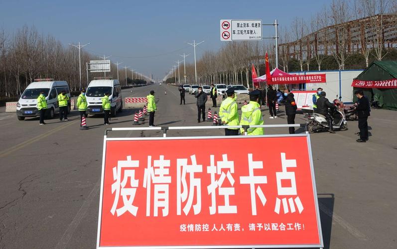 黄骅新冠疫情最新消息,疫情防控之关键