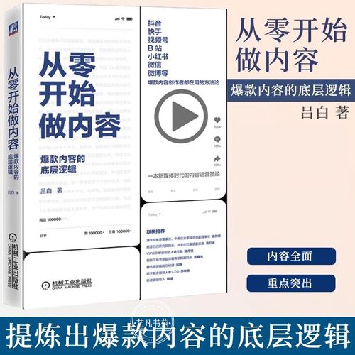 新的营销，从零开始的营销策略