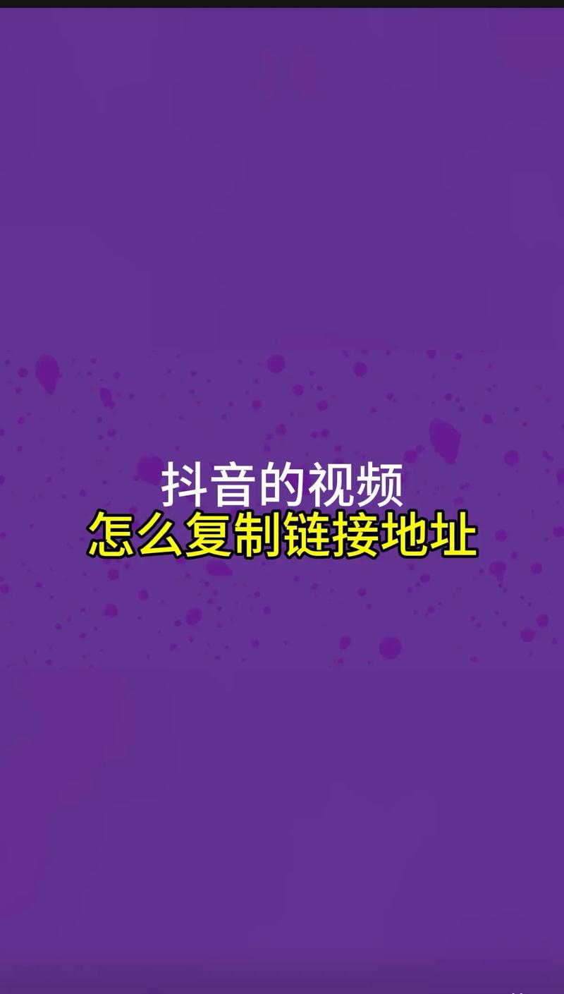 如何在抖音上实现双击操作，从平台到用户的高效连接