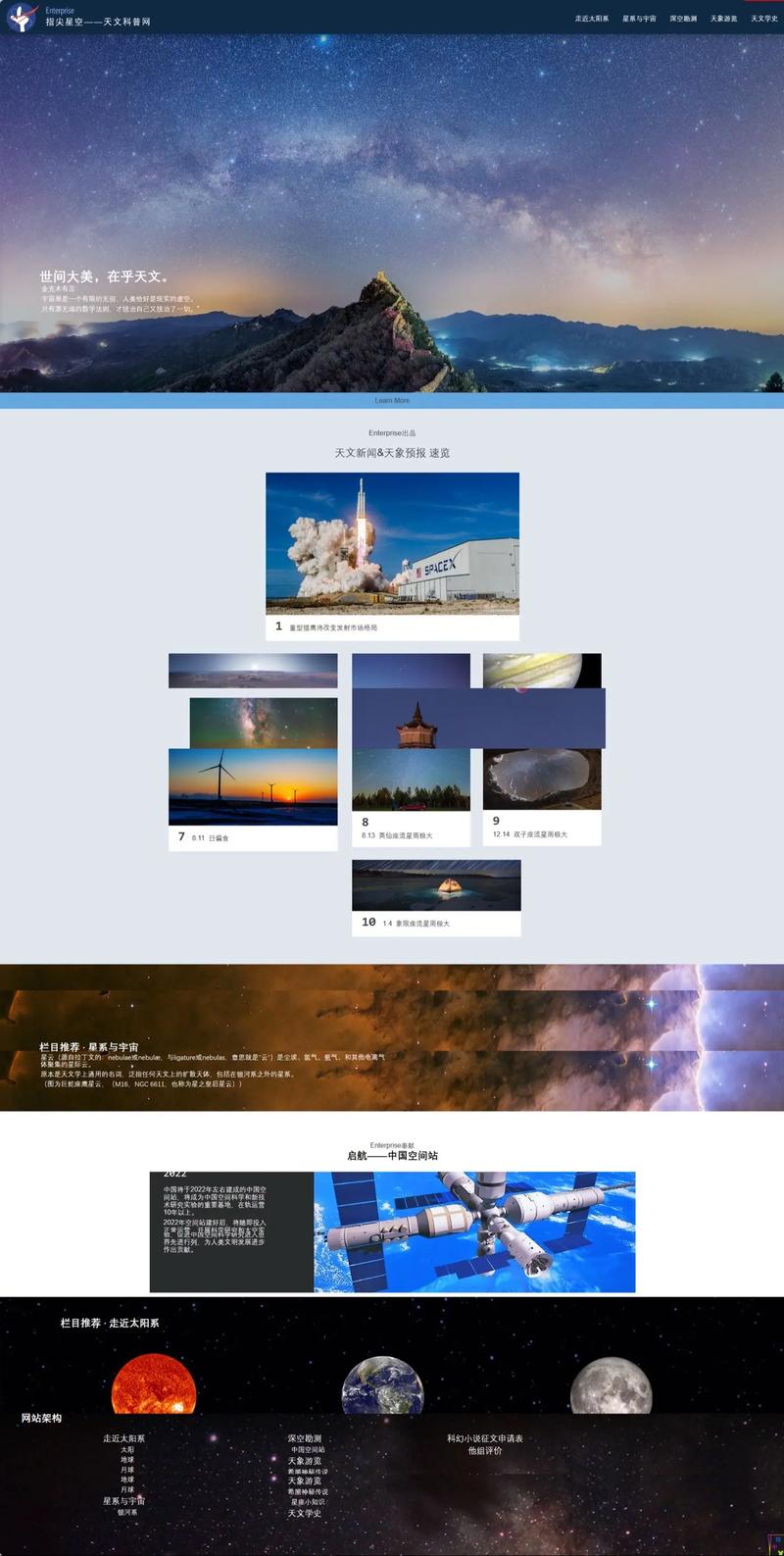 网站设计与开发，让您的网站与众不同！