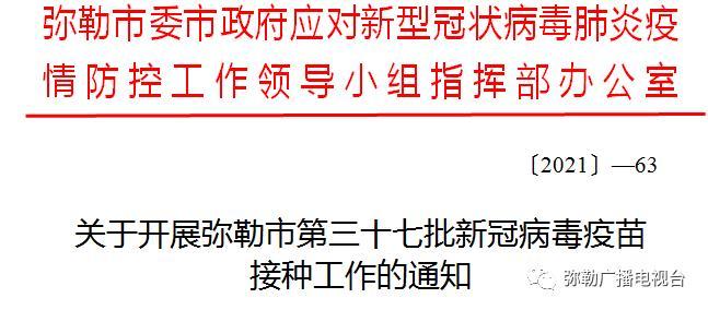 弥勒县疫情最新消息,指南与应对策略