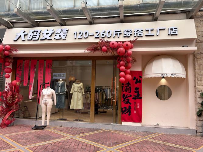 东莞服饰品牌打造计划