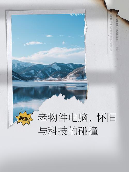 电脑前的碰撞，技术与生活的碰撞