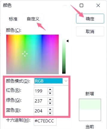 设置电脑保护色，让电脑看起来更优雅