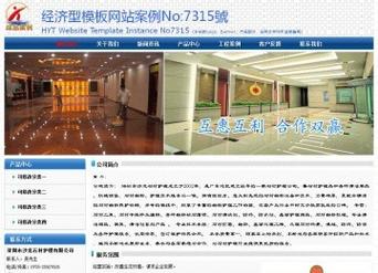 沈阳网站建设公司排名详解