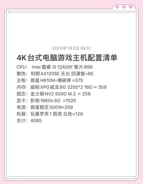 4k编辑电脑配置指南