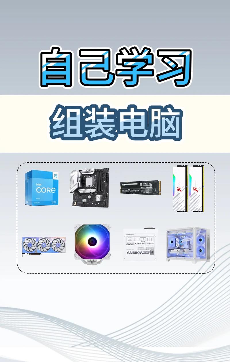 如何组装合体电脑版,从硬件准备到最终组装