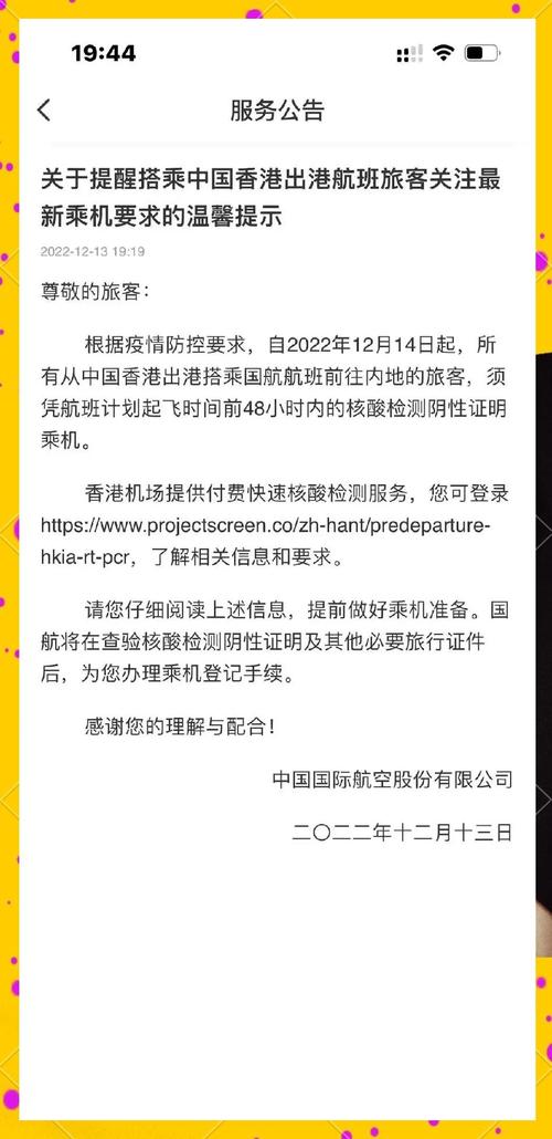 国航入境最新消息，疫情防控重点时刻