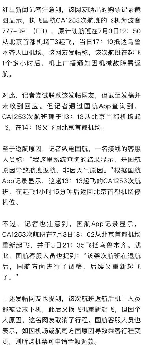 国航入境最新消息,疫情防控重点时刻