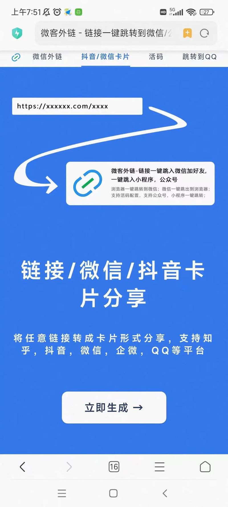 技术分享，抖音双击免费网站站 how to get more followers quickly