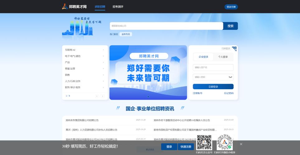 郑州好的网络公司,选择与优化,助力你的网络事业