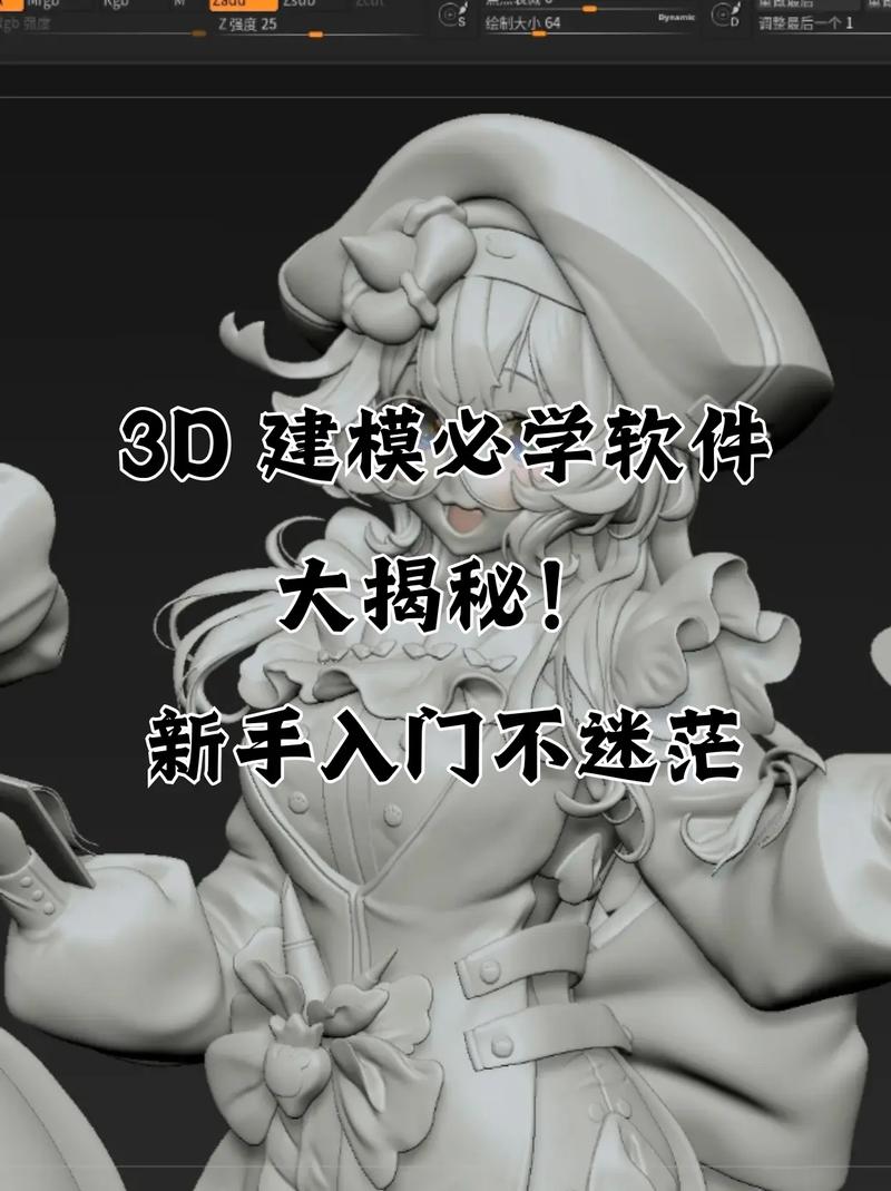 3D绘图软件配置指南