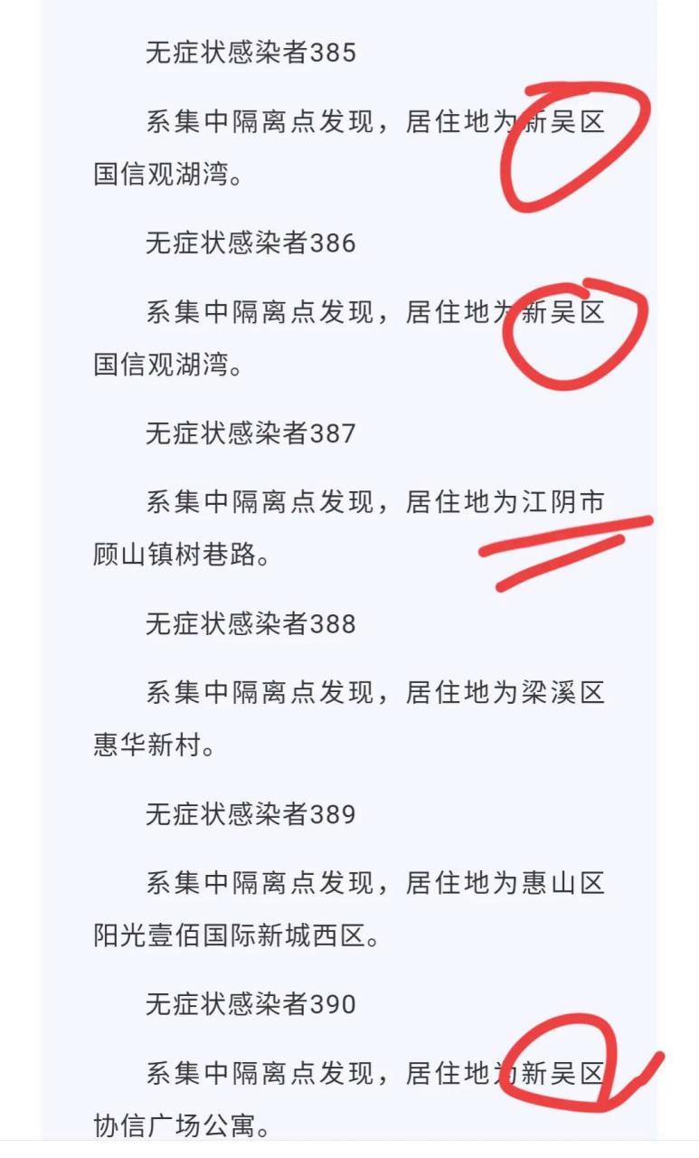 无锡大学疫情最新消息