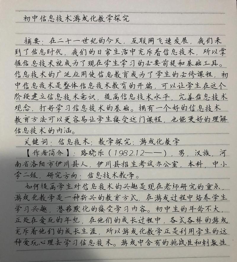 如何制作高质量的网络文章,从一个案例谈起