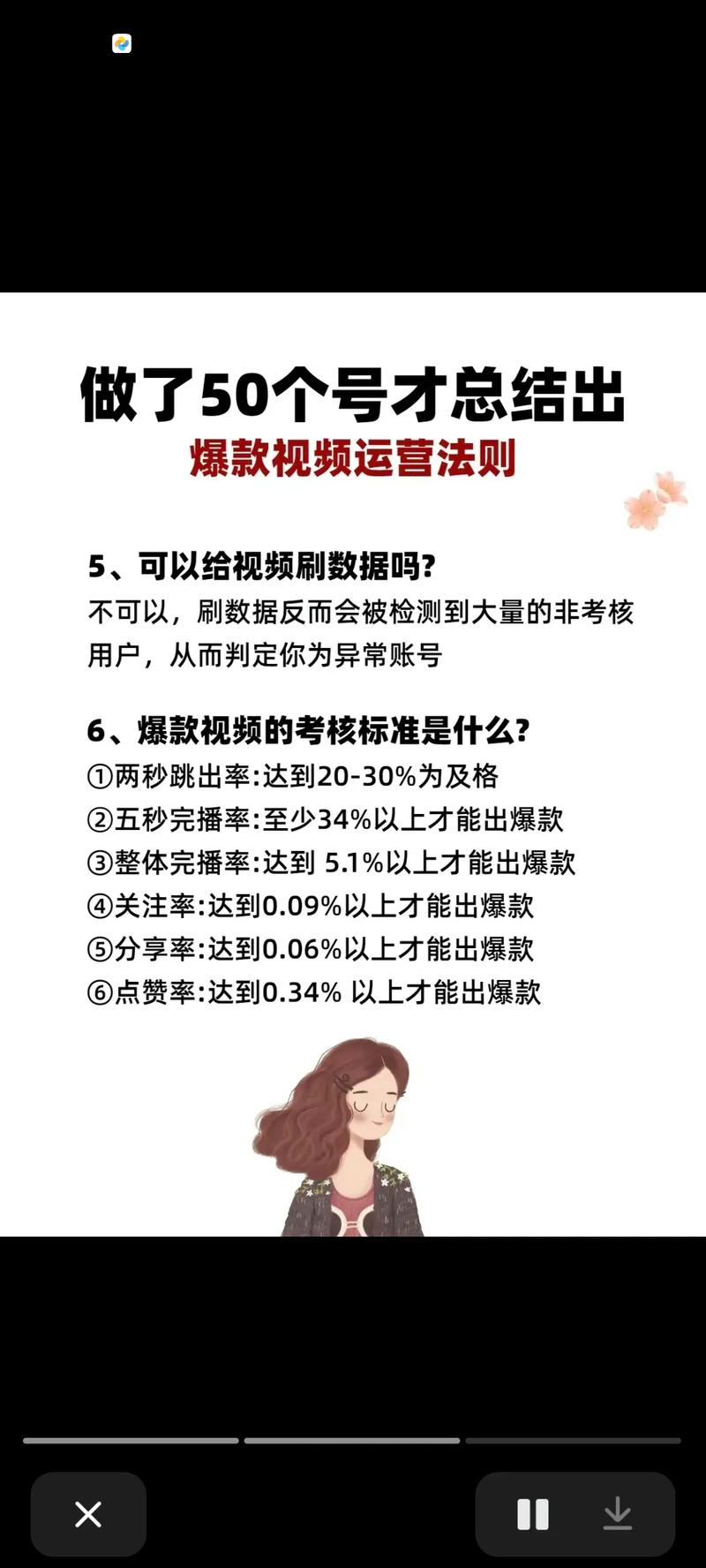 如何在抖音上利用点赞和播放量提升粉丝数量