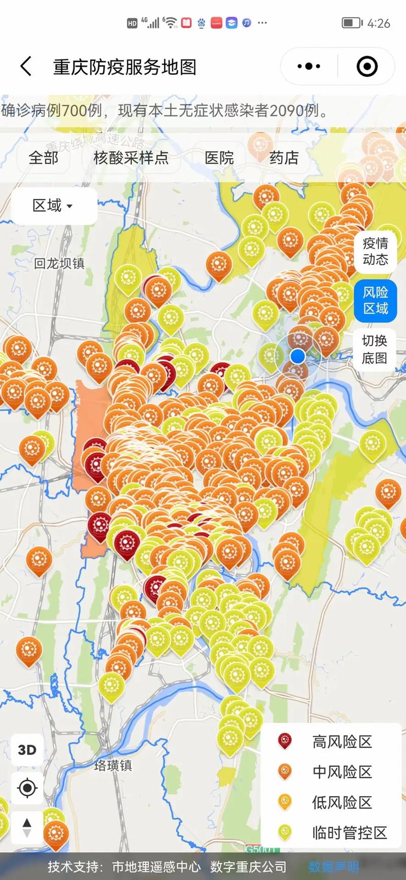 重庆疫情最新消息,疫情防控 fronts展现,社会反响持续升温