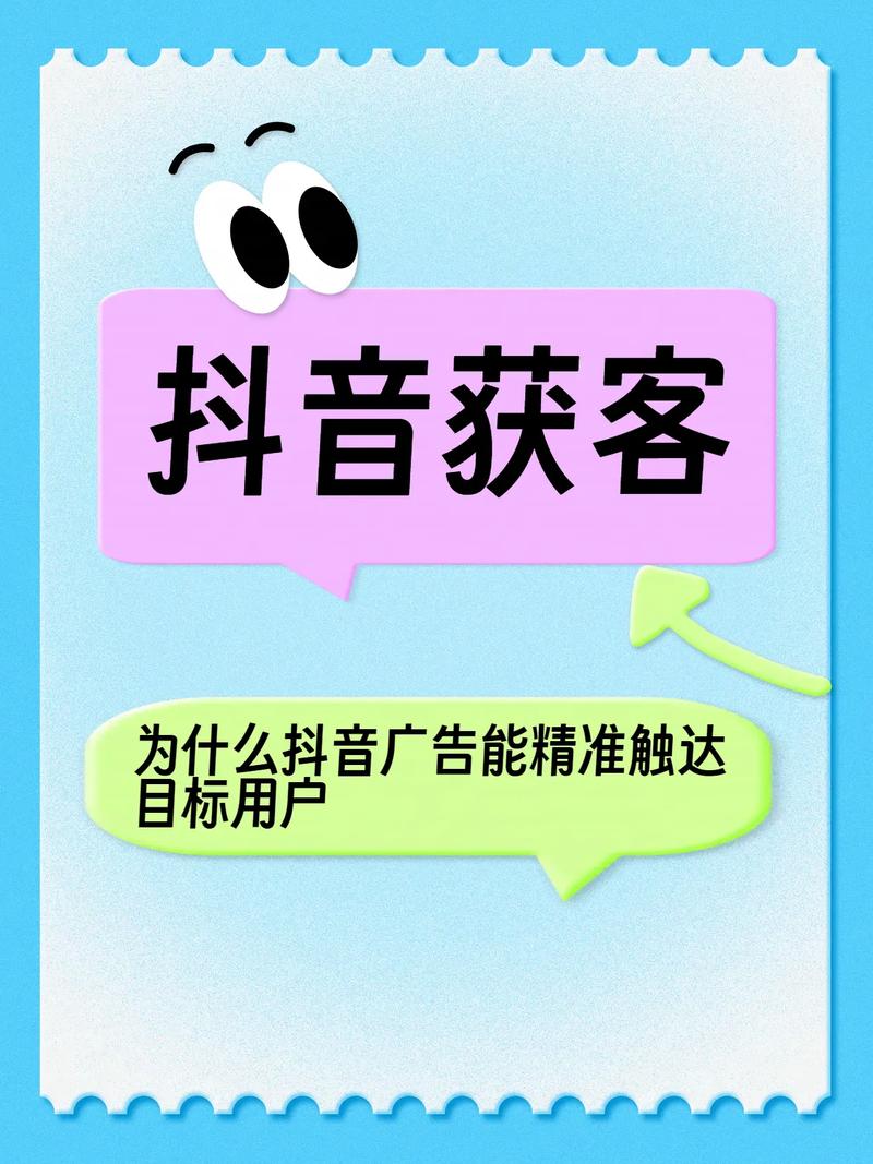 网上抖音双击播放网站，精准触达，精准转化，助您轻松上人