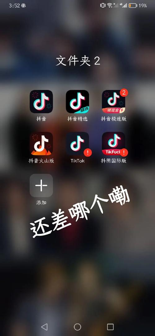 熬视频党必备！火山抖音刷屏技术了解一下