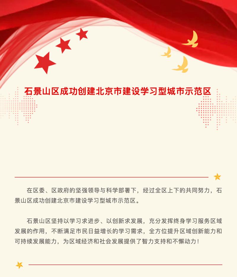 石景山，高端网站建设的权威解决方案