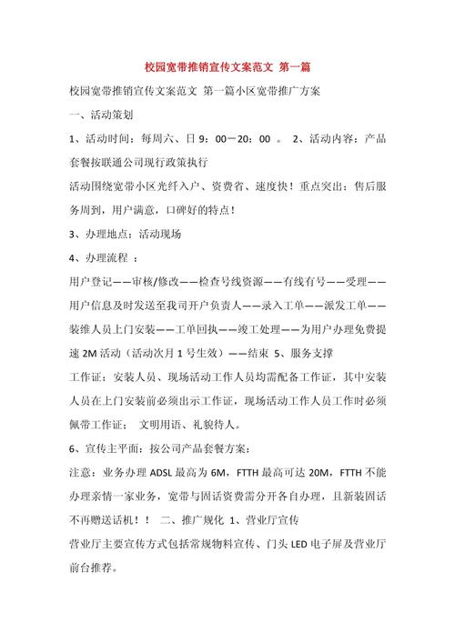 如何撰写一篇高质量的销售网站建设推广文章