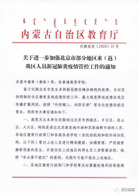 北京疫情最新消息，防控措施调整来得太及时？