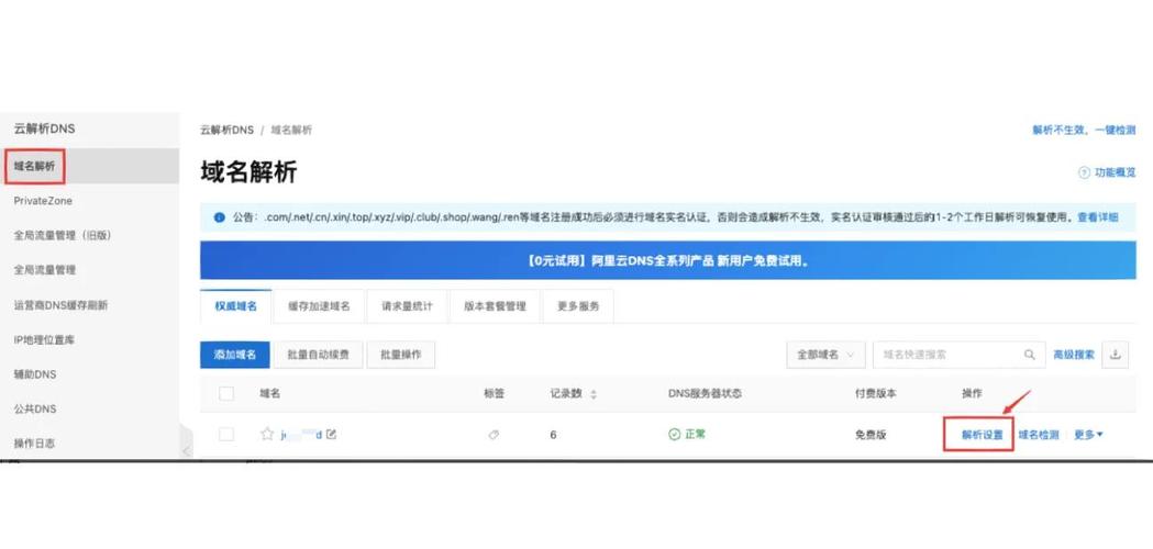 选择合适的域名,一个专业的建议指南
