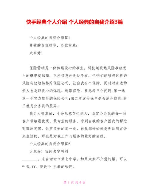 一、了解快手的基本情况和特点