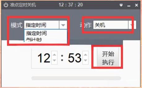 系统管理，一键还原电脑定时提醒软件