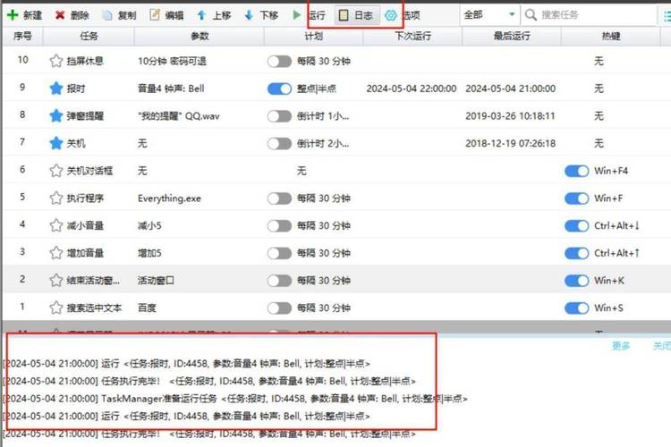 系统管理,一键还原电脑定时提醒软件