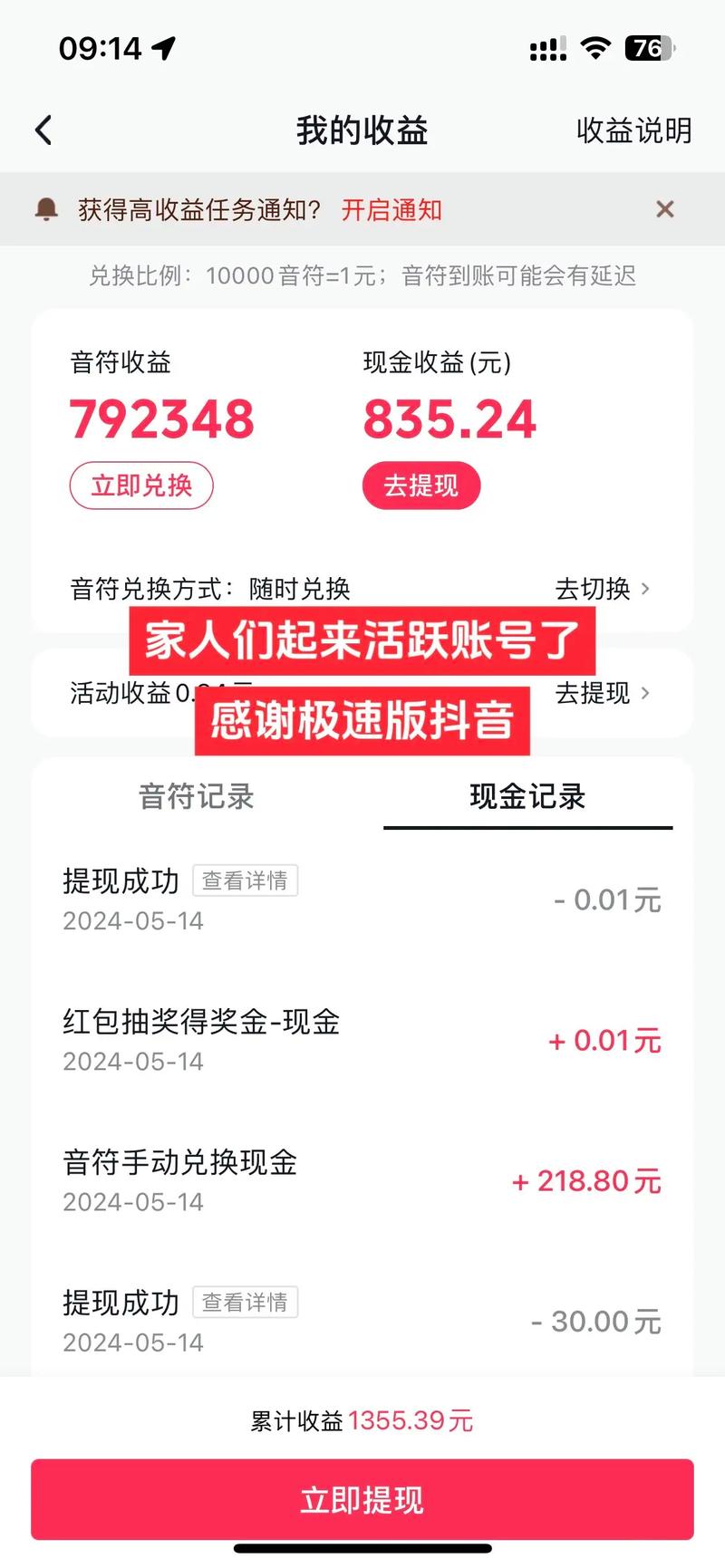 抖音作品过量浏览量与赞赚佣平台,如何高效避免,如何在赞赚佣平台上快速赚取收入?