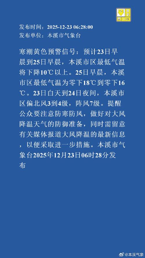 本溪疫情最新消息,及时发布、精准应对