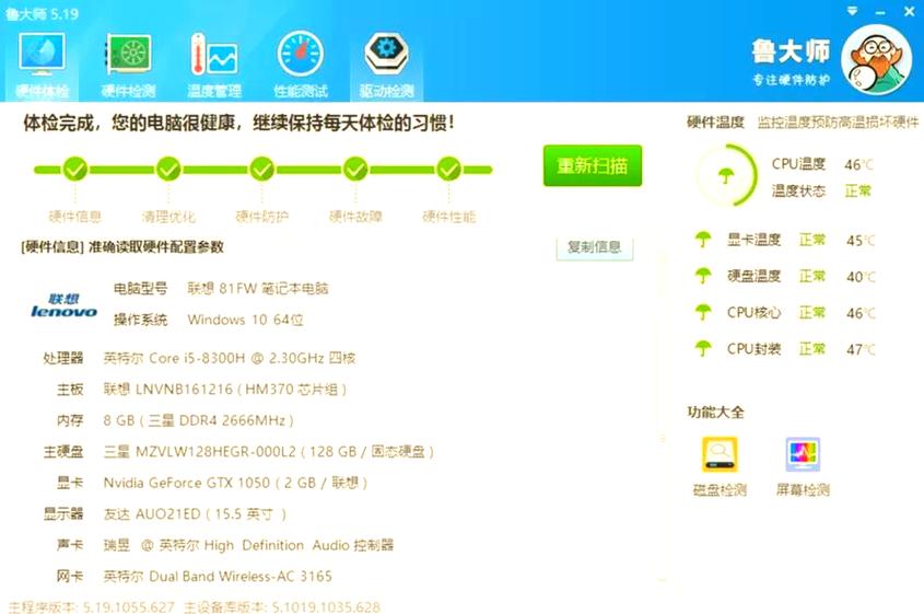 电脑配置检测网站如何避免游戏崩溃