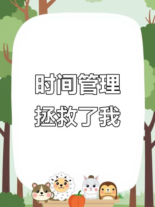 快手,时间管理的高手