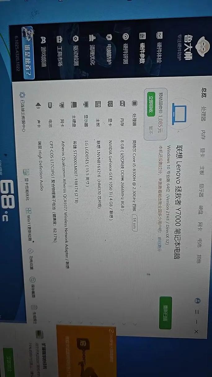 CF电脑配置指南