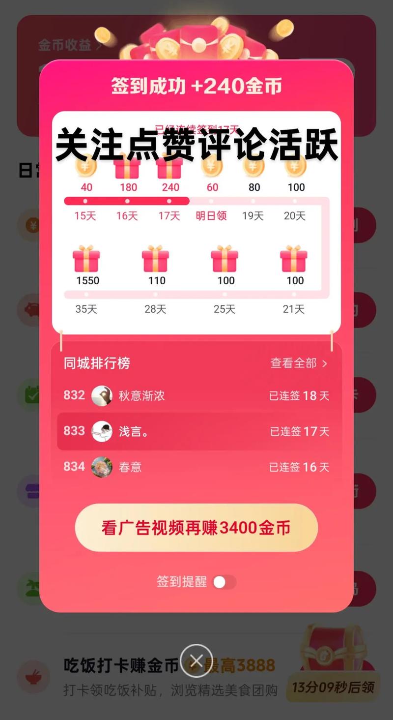 抖音浏览量App与抖音粉色代评论，如何让您的视频获得更多点赞与分享？