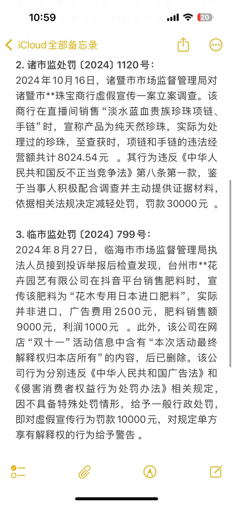 抖音赞，商业产品，违法吗？你的内容曝光度会不会受影响？