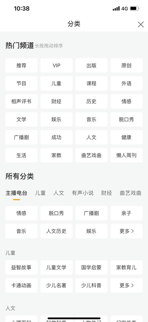 懒人听书电脑版下载指南，轻松享受懒人听书的电脑体验