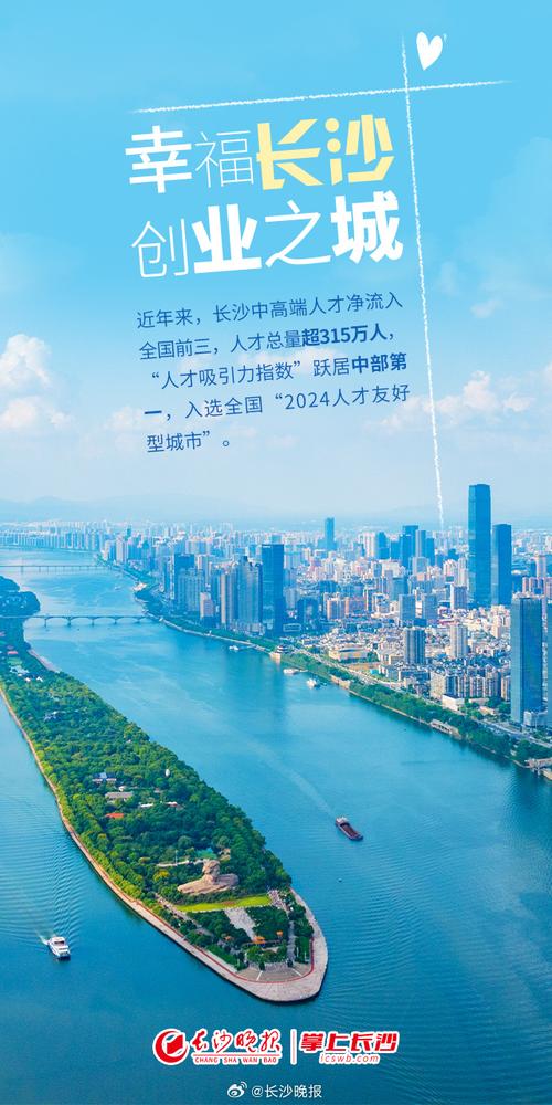 长沙网络广告，引领经济发展的新引擎