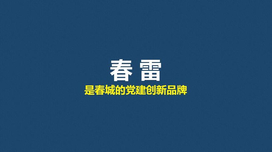 疫情如春雷，西引路最新信息分析