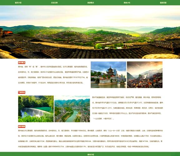 文化网站建设规划