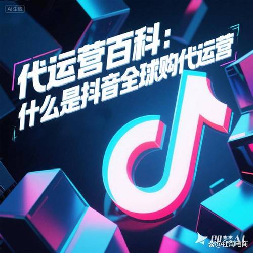 抖音秒评论赞网站、抖音免费播放平台与dy高价业务拼多多,未来商业竞争的必修课