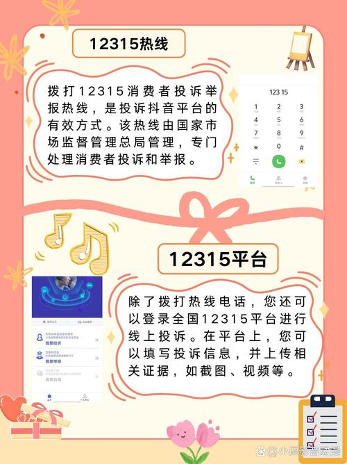 如何避免抖音平台被标记为非法？