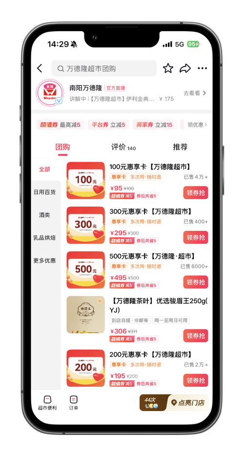 抖音刷赞自助服务与集福气活动，助力用户增长与活跃