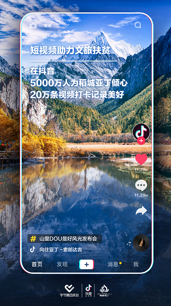 抖音自助24小时平台与速刷业务网的结合,为您的内容获取黄金流量