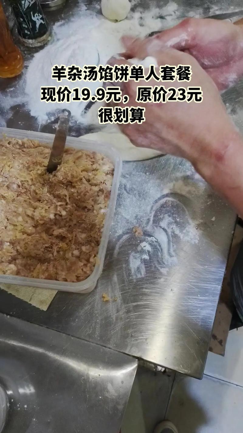 海城馅饼店最新疫情消息,安全又美味的必打卡