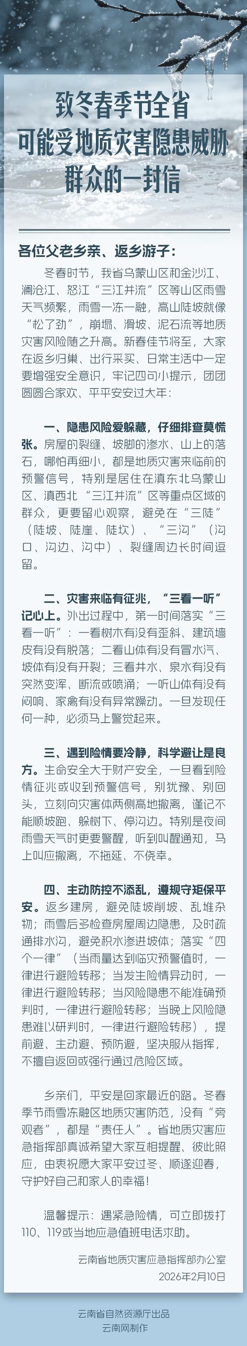 昭通彝良疫情最新消息，危机时刻，生命至上的防控之道