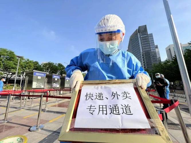 西城新疫情最新消息全解析