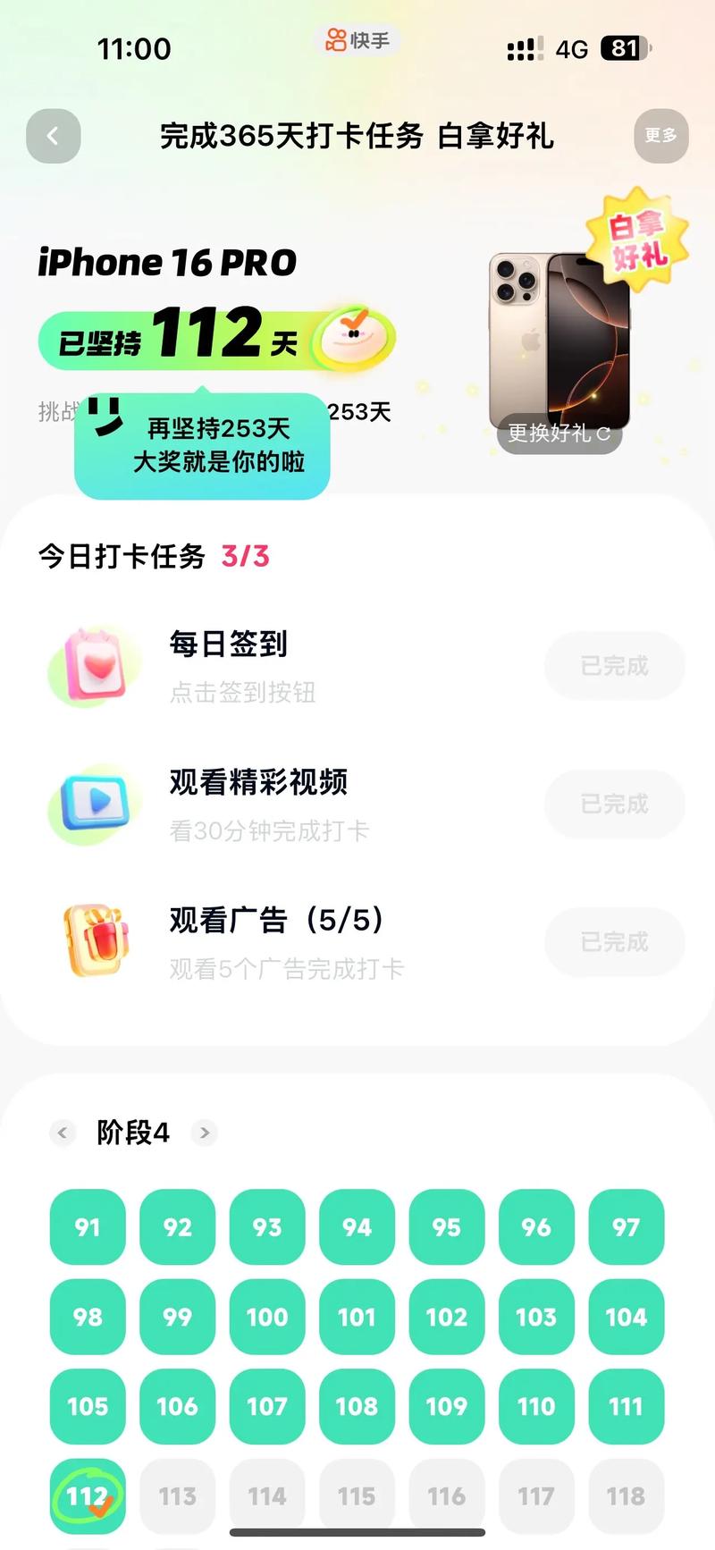 快手秒刷,简单又高效,让您的内容快速上瘾