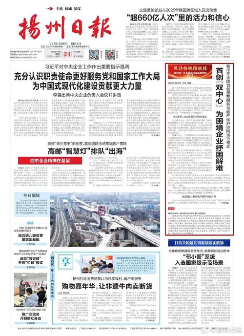 扬州区新闻最新消息，疫情形势最新动态，政策解读与应对策略