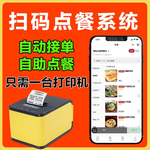 微信业务免费自助下单的全貌